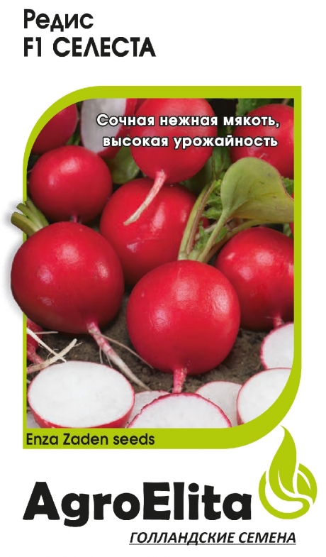 Редис Селеста F1 0,5 г ц/п Агроэлита, Голландия (посев весна-лето)