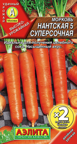 Морковь Нантская 5 суперсочная 4 г ц/п Аэлита (дв. объем)