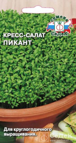 Салат Кресс-салат Пикант 1 г ц/п Седек