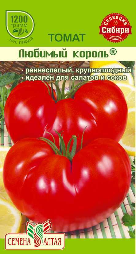 Томат мамонтенок характеристика и описание. Семена Алтая томат Король Сибири. Томат Король Сибири 0,05 г. (семена Алтая). Томат Король Сибири 0,05г (сем алт). Томат Король ранних сибирской селекции.