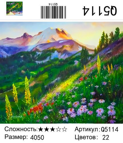 Оптимусторг картины по номерам