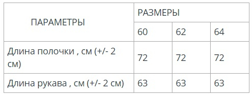 Джемпер, вишня