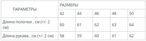 Джемпер, мадера+белый