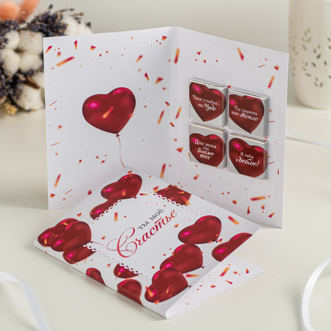 Открытка 4 шоколадки