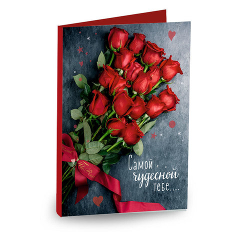 Открытка 4 шоколадки