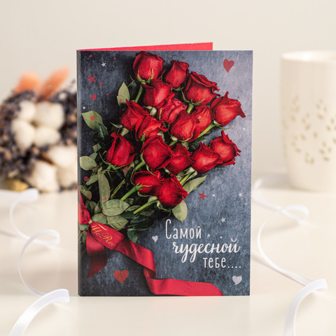 Открытка 4 шоколадки