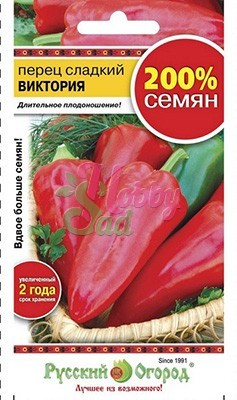 Перец Виктория сладкий (0,8 г) Русский Огород серия 200%