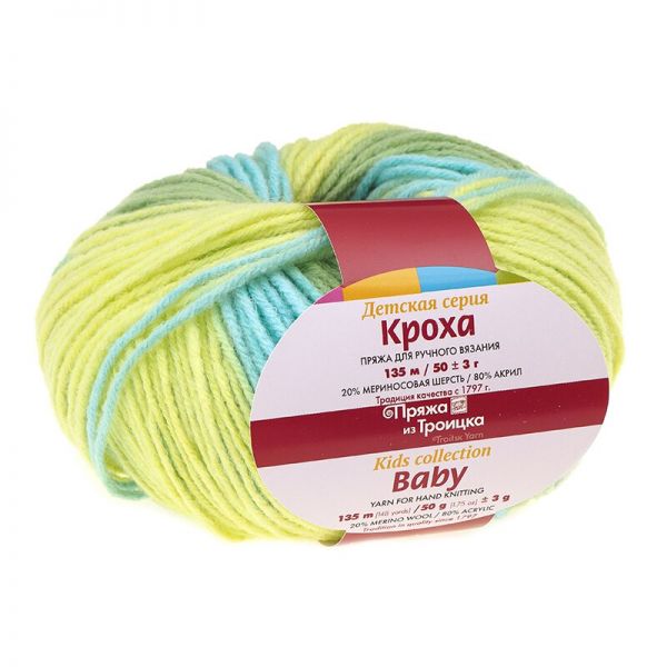 Купить Пряжу Детская Из Троицка