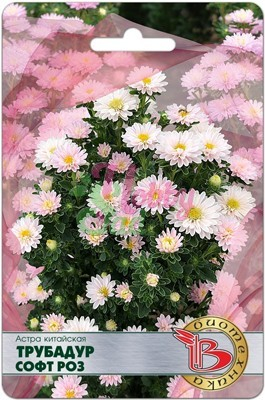 Цветы Астра китайская Трубадур Софт Роз (20 шт) Биотехника