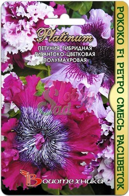 Цветы Петуния полумахровая Рококо F1 Ретро смесь крупноцветковая (12 шт) Биотехника