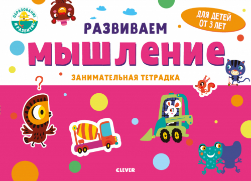 Играй и развивайся картинка