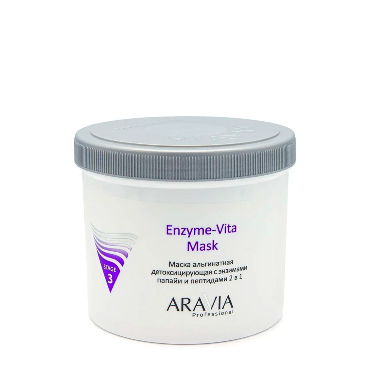 ARAVIA Маска альгинатная детоксицирующая с энзимами папайи и пептидами / ARAVIA Professional Enzyme-Vita Mask 550 мл
