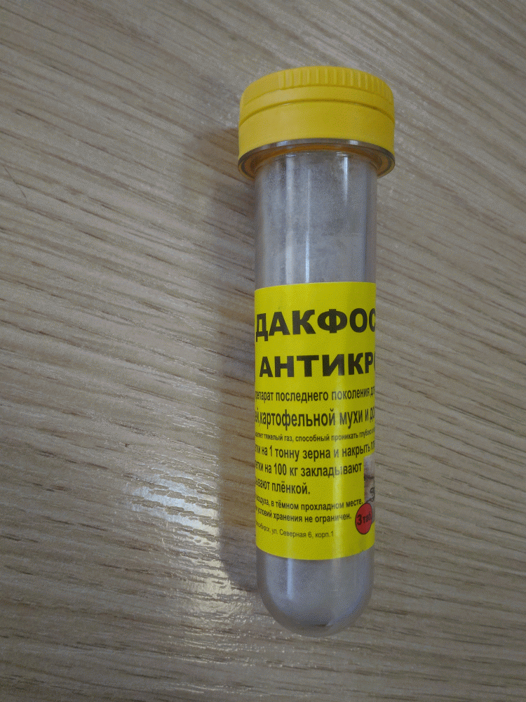 Кротов газом. Дакфосал антикрот 3 шт. Дакфосал антикрот (3 таблетки). Таблетки от крота дакфосал. Таблетки от кротов алфос.