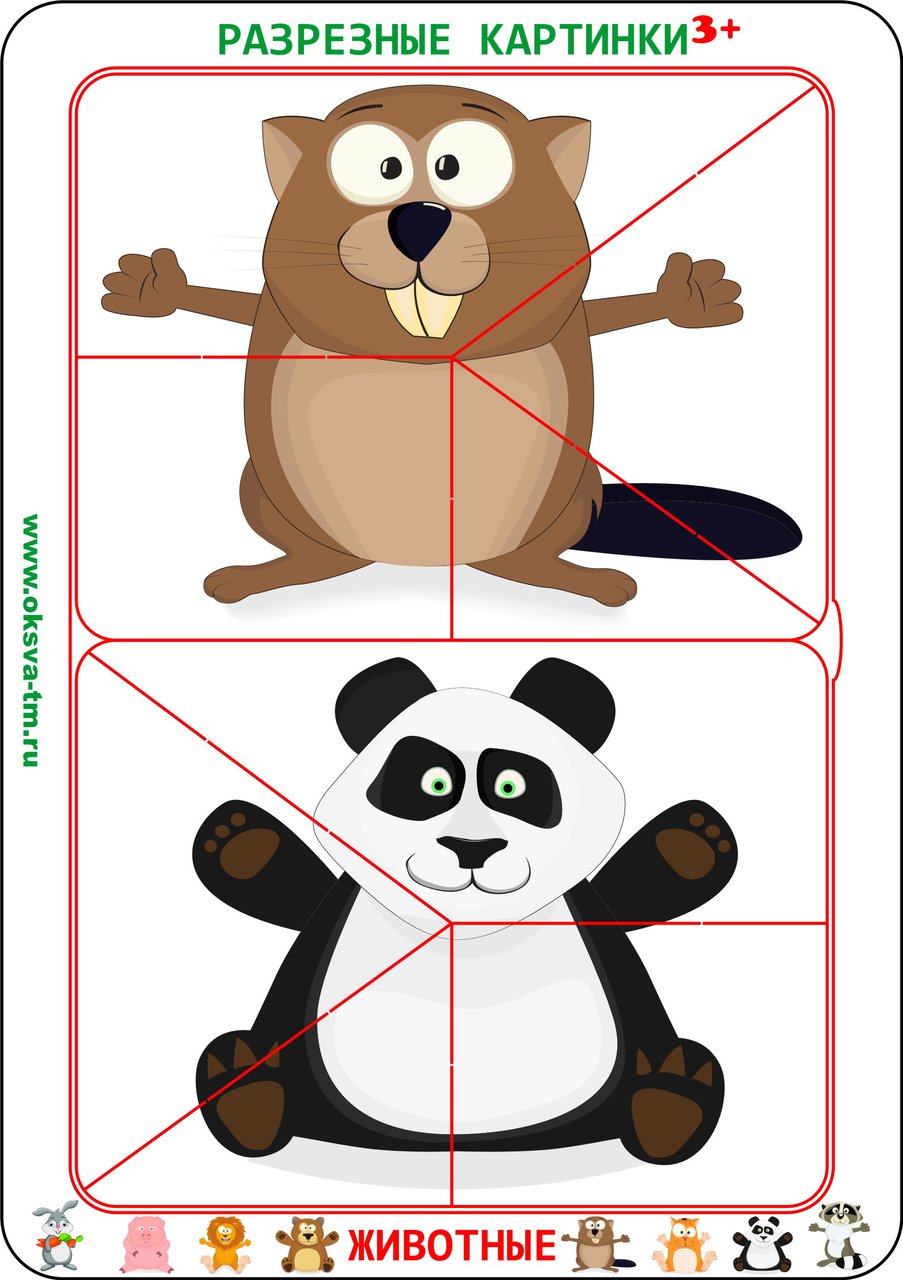 Разрезные картинки 5 6 лет. Разрезные картинки. Разрезная картинка мишка. Разрезной медведь. Разрезные картинки 5 лет.