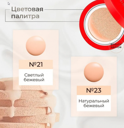 АКЦИЯ! MISSHA VELVET FINISH CUSHION SPF50+ PA+++ #23 Тональный кушон с матовым финишем (натурал беж) 15 гр