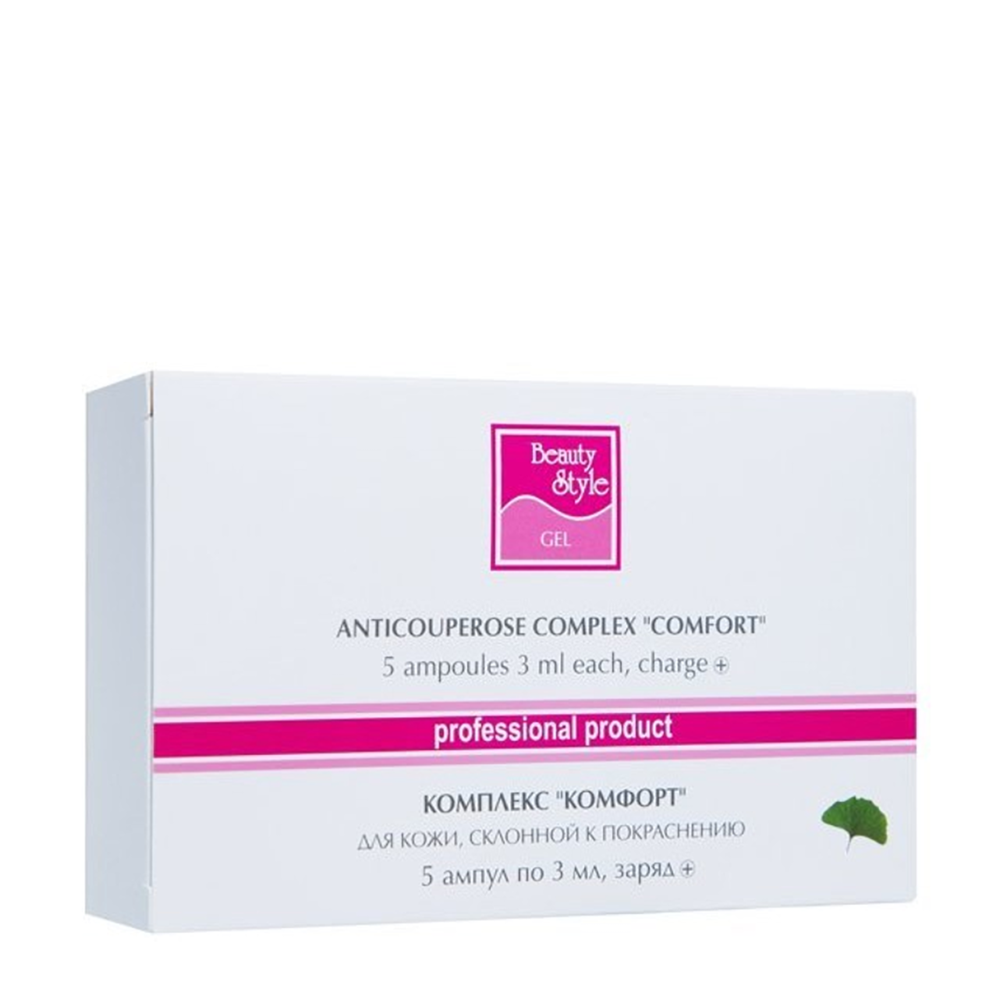 Комплекс противокуперозный Комфорт (+) / Beauty Style 5*3 мл