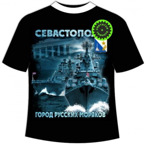 Подростковая футболка Город русских моряков №441