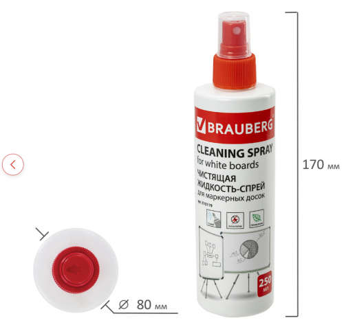Чистящая жидкость-спрей для маркерных досок BRAUBERG, 250 мл, 510119 Код 510119