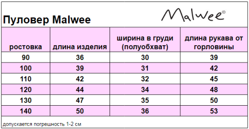 Пуловер Malwee арт.M-4518