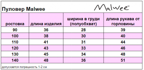 Свитшот Malwee арт.M-4645