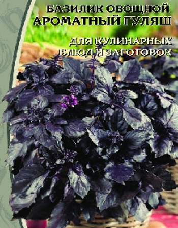 Базилик овощной Ароматный гуляш 0,3 гр цв.п.