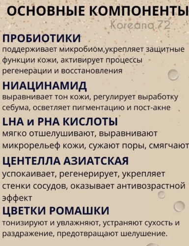 MANYO BIFIDA BIOME DEEP SLEEPING MASK Ночная маска с пробиотиками и PHA-кислотой 100 мл