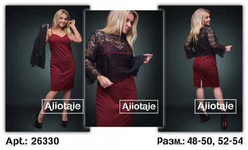 Комплект - 26330