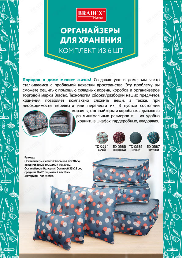 Органайзеры для хранения комплект из 6шт, бордовые