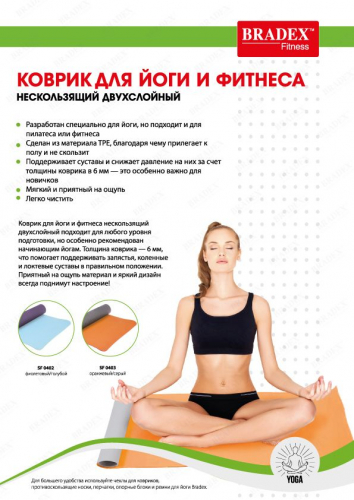Коврик для йоги и фитнеса 183*61*0,6 TPE двухслойный оранжевый/серый