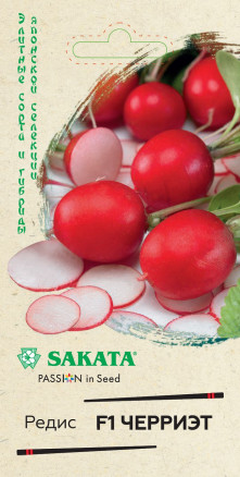Редис Черриэт F1 0,5 г ц/п Гавриш, Япония (посев весна-лето)