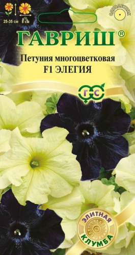 Цветы Петуния Элегия F1, 4 др ц/п Гавриш (смесь черной и желтой)
