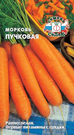 Морковь Пучковая 1 г ц/п Седек, ранняя