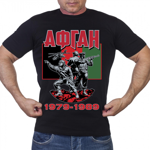 Мужская футболка ветерану Афгана № 109А