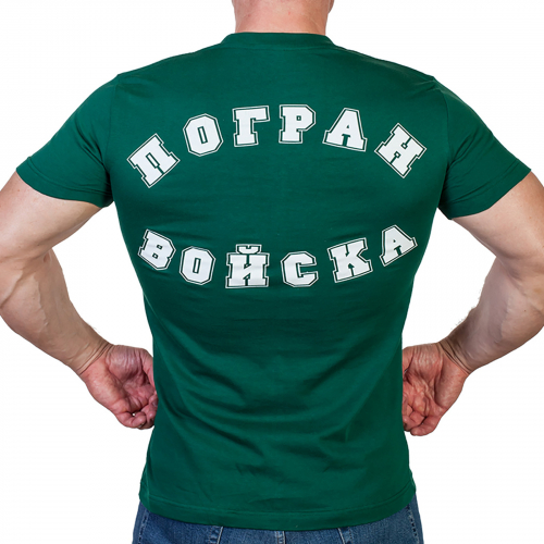 Военная футболка «Погранвойска – граница на замке». Износостойкий принт, премиум качество и цена без наценок №55