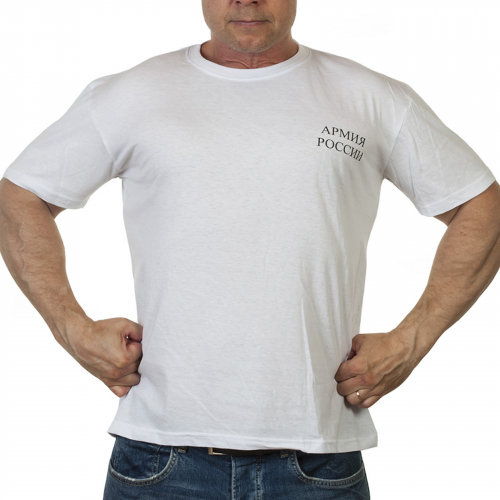 Белая мужская футболка «Армия России» - минимум декора, отличный вариант для службы и твоего гардероба №434