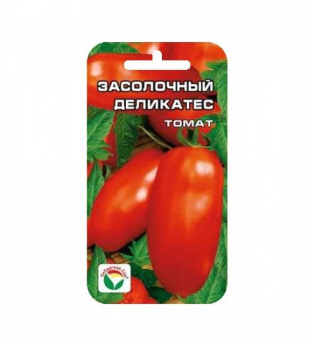 Томат Засолочный деликатес 20шт томат (Сиб сад)