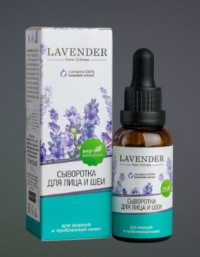 Сыворотка Lavender для жирной и проблемной кожи, 30 мл НОВИНКА!
