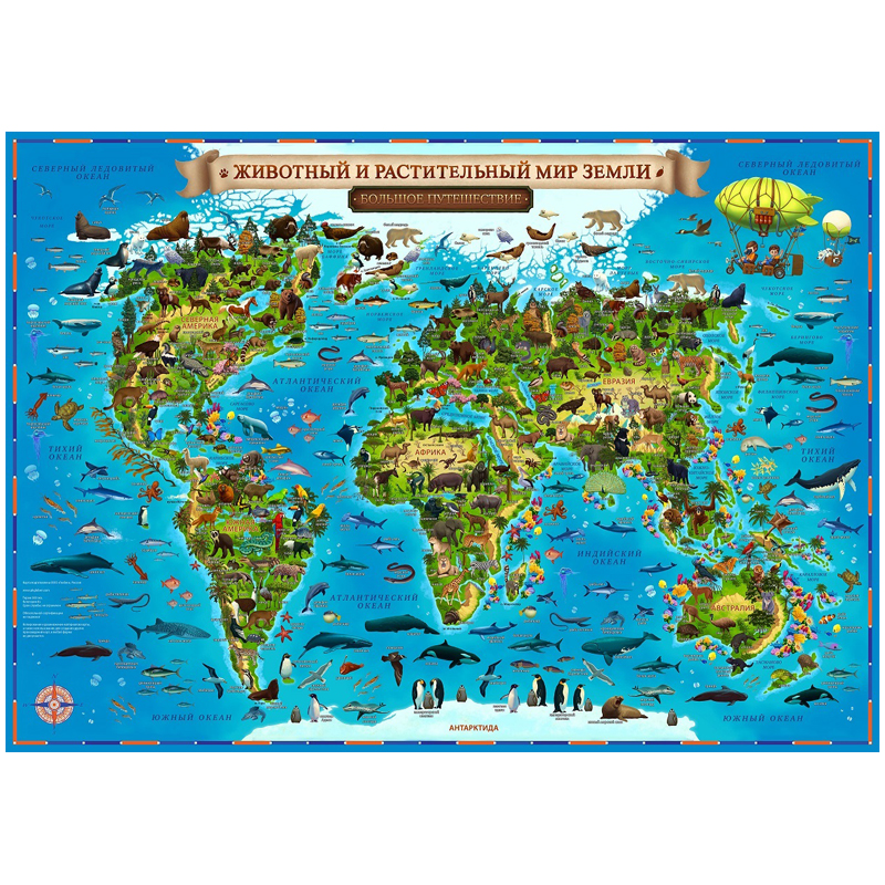 Карта мира для детей Животный и растительный мир Земли Globen, 590*420мм,интерактивная, шт