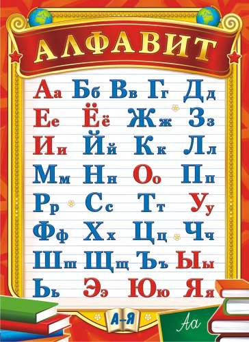 Плакат А4 