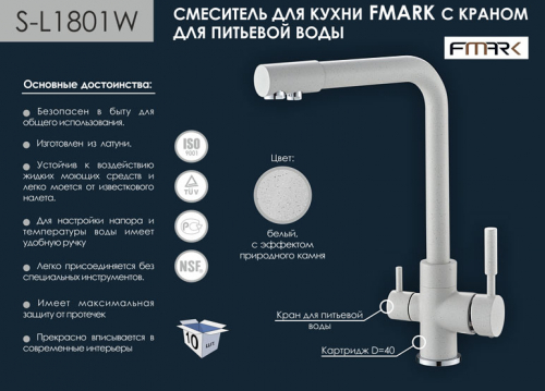 S-L1801W смеситель для кухни maxi 