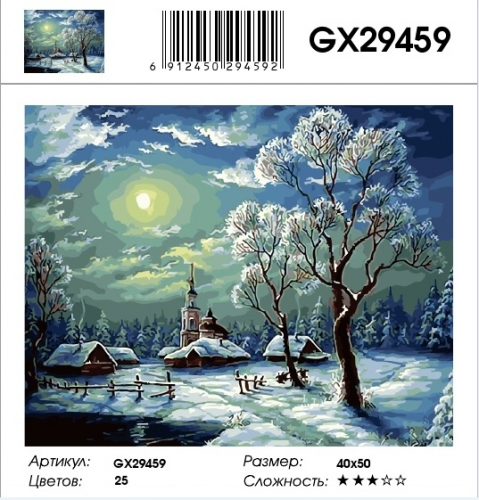 GX 29459 Картины 40х50 GX и US