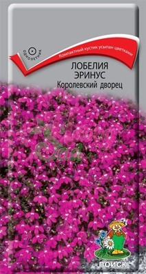 Цветы Лобелия Эринус Королевский дворец (0,1 г) Поиск