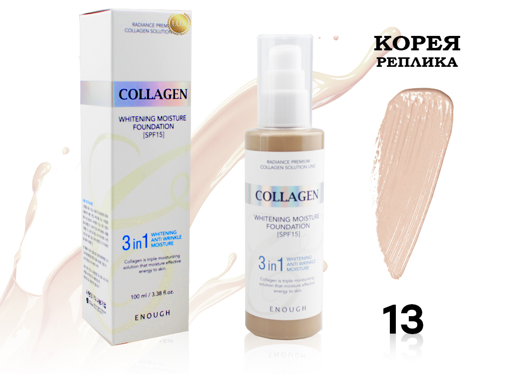 Коллаген тональный крем корея. Enough Collagen Whitening Moisture Foundation 3 in 1 SPF 15. Enough тональный крем Collagen Whitening Moisture Foundation 100 мл. Тональный крем для лица enough Collagen Whitening Moisture Foundation оттенок 13. Тональный крем коллаген корейский 13 тон.