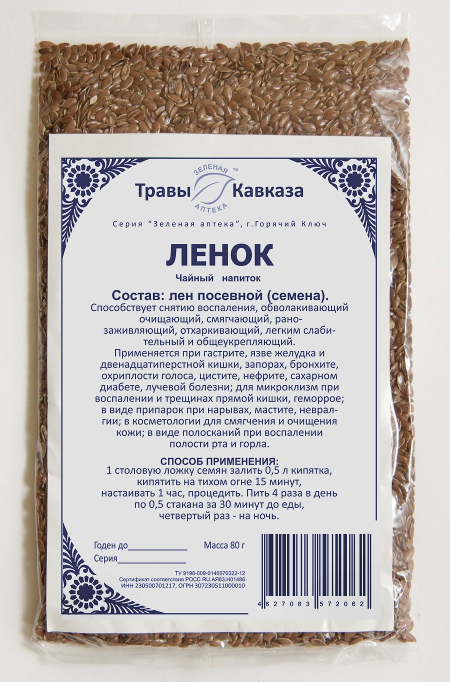 Где Купить Семена Льна В Москве