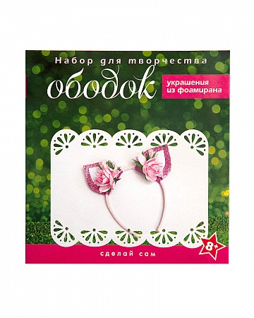 Набор для творчества