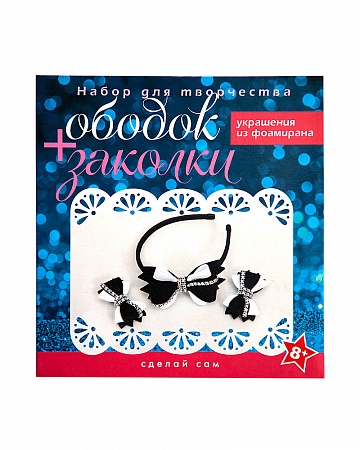 Набор для творчества