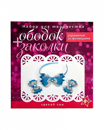 Набор для творчества