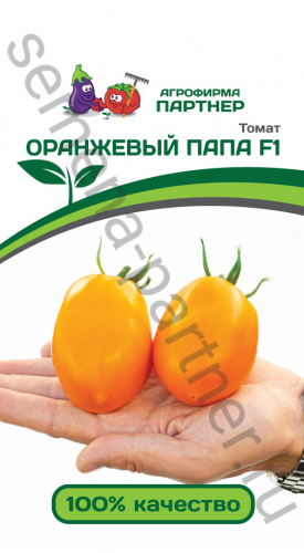 Томат Оранжевый папа F1 10шт откр.гр,оранжевые  плоды