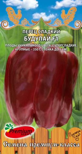 Перец Будулай F1 5шт