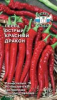 Перец Красный Дракон острый 0,1г